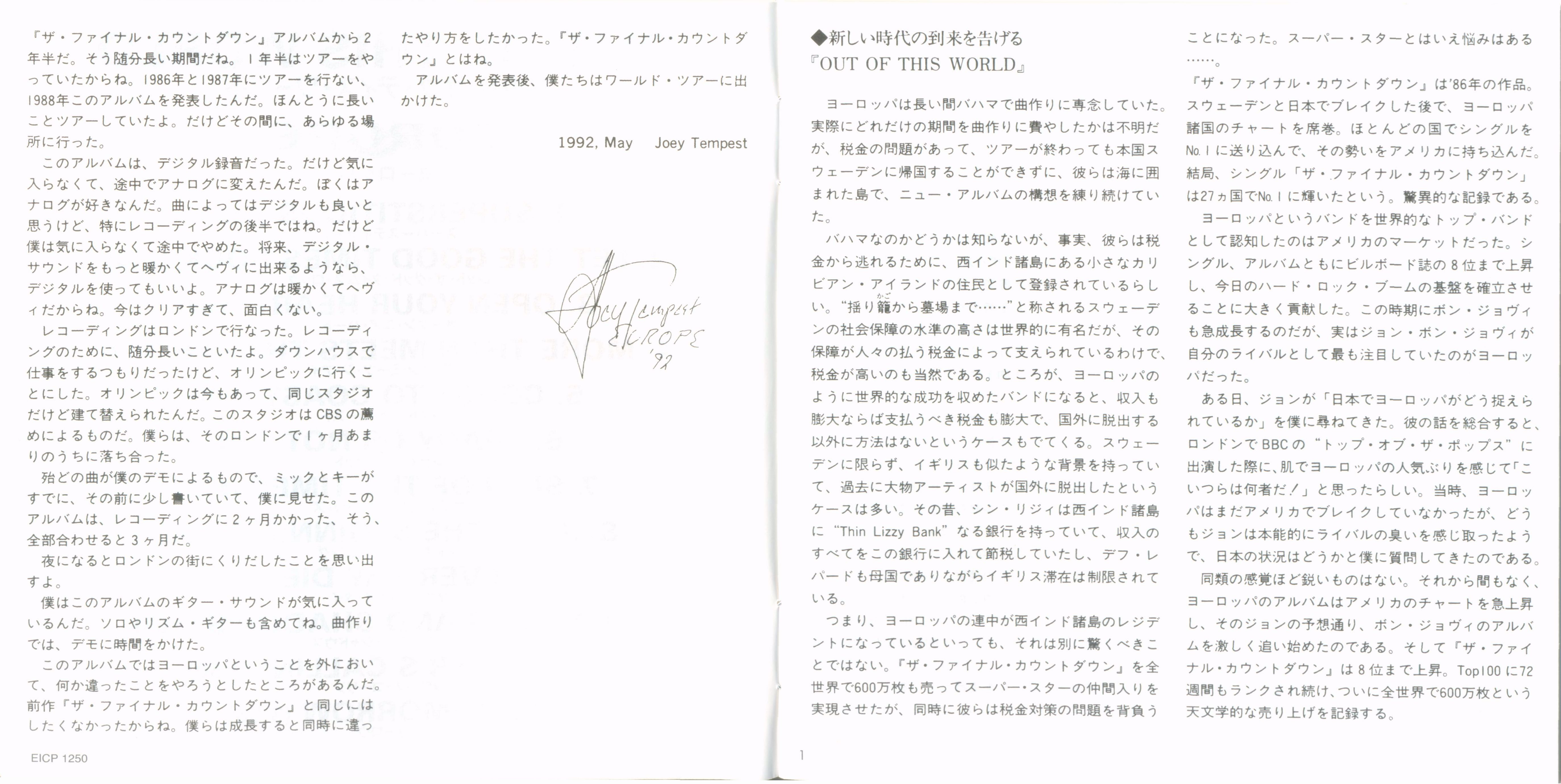 Europe  Out Of This World : Booklet 2 JPN